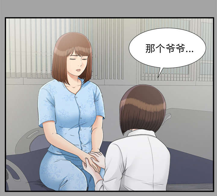 泰山的遗产漫画,第68章：谈判1图