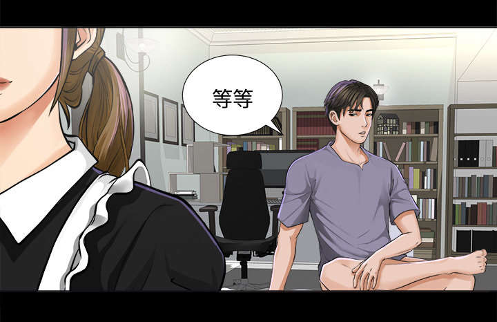 泰山的遗产漫画,第4章：百思不得其解4图