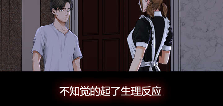 泰山的遗产漫画,第9章：老爷子走了5图