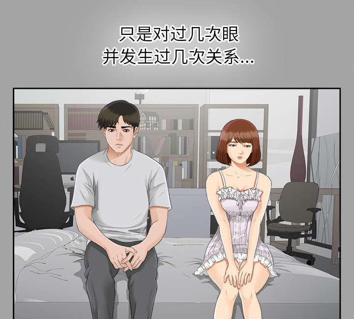 泰山的遗产漫画,第37章：千进的失态4图