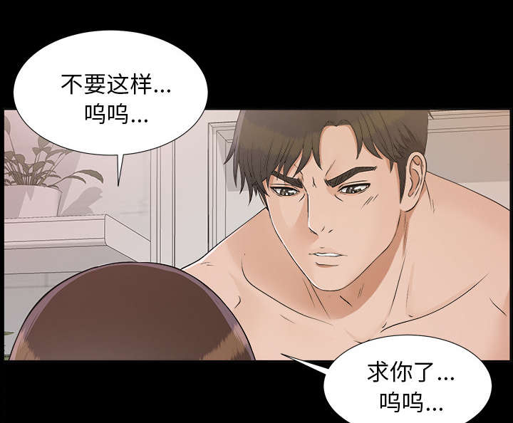 泰山的遗产漫画,第62章：决心2图