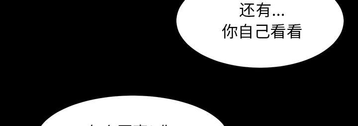 泰山的遗产漫画,第62章：决心1图