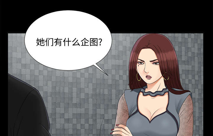 泰山的遗产漫画,第46章：改变计划1图
