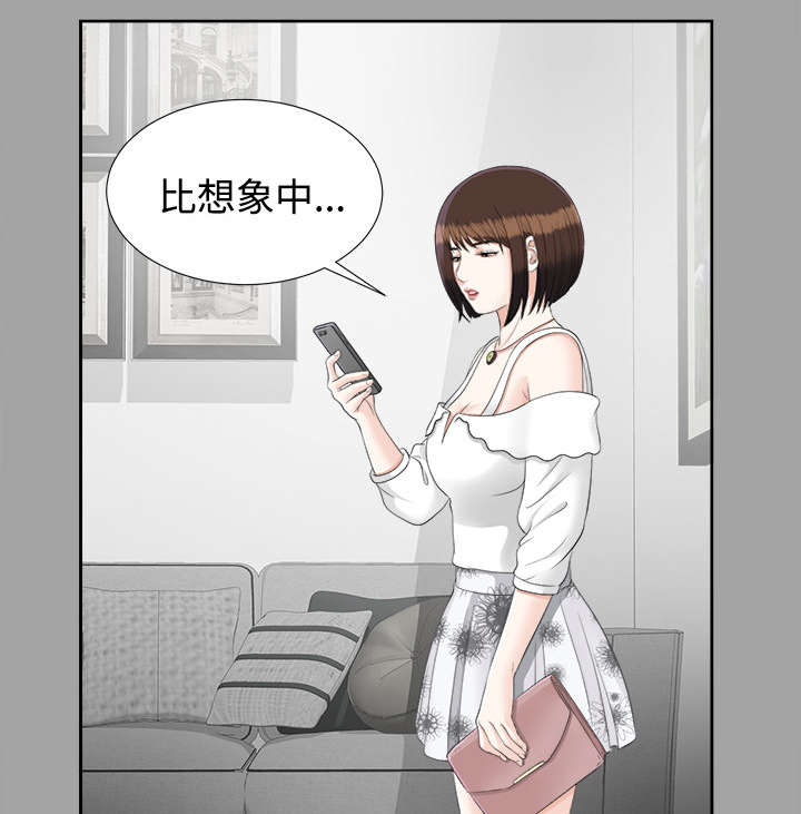 泰山的遗产漫画,第47章：偷拍5图