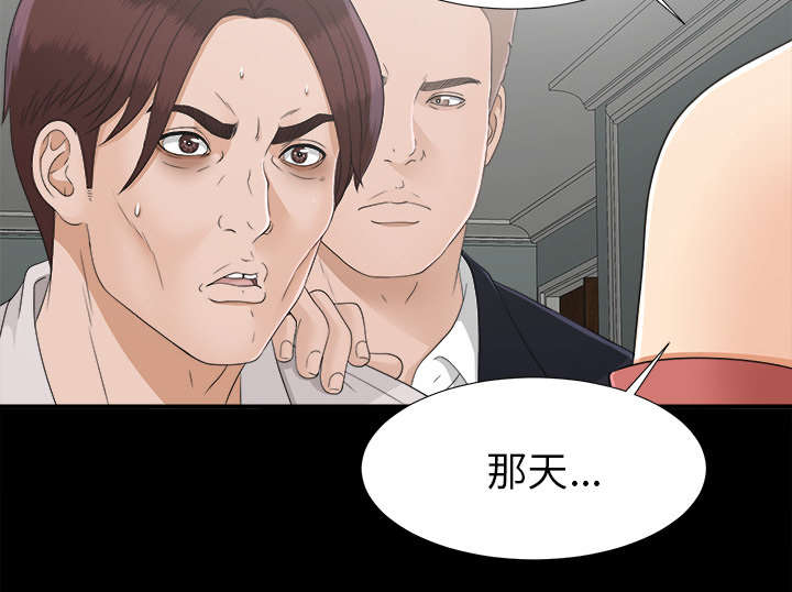 泰山的遗产漫画,第66章：风雨欲来2图