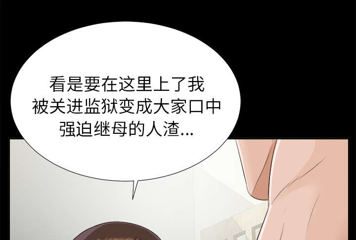 泰山的遗产漫画,第41章：照亲不误5图