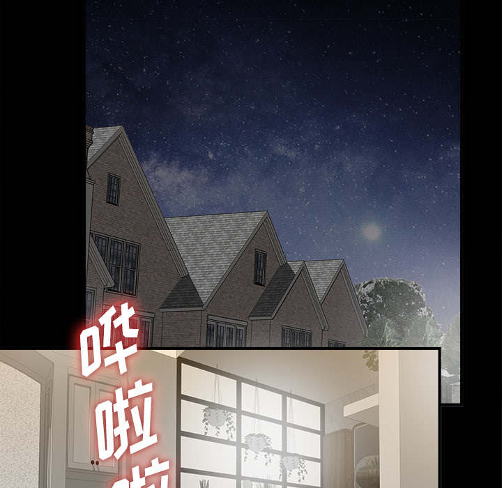 泰山的遗产漫画,第75章：得意2图