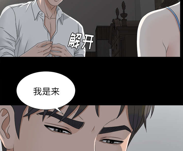 泰山的遗产漫画,第69章：跑不掉2图
