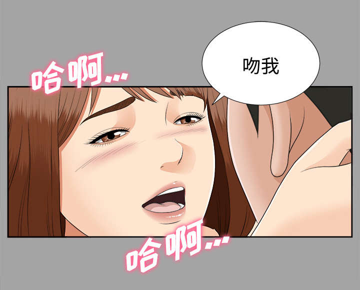 泰山的遗产漫画,第38章：曾经的爱人1图