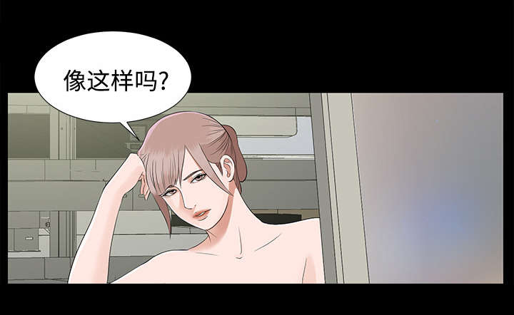 泰山的遗产漫画,第35章：汇报2图