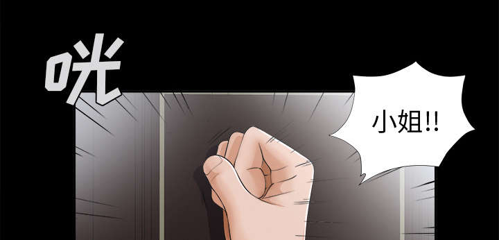 泰山的遗产漫画,第14章：大胆的千泽汉2图