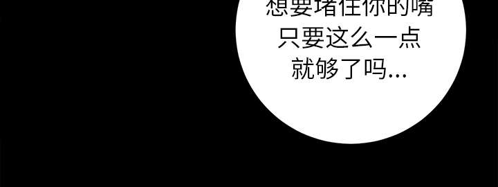 泰山的遗产漫画,第26章：交易2图