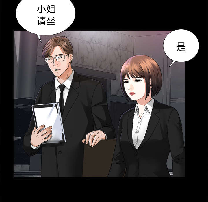泰山的遗产漫画,第11章：出乎意料4图