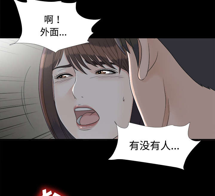 泰山的遗产漫画,第69章：跑不掉2图