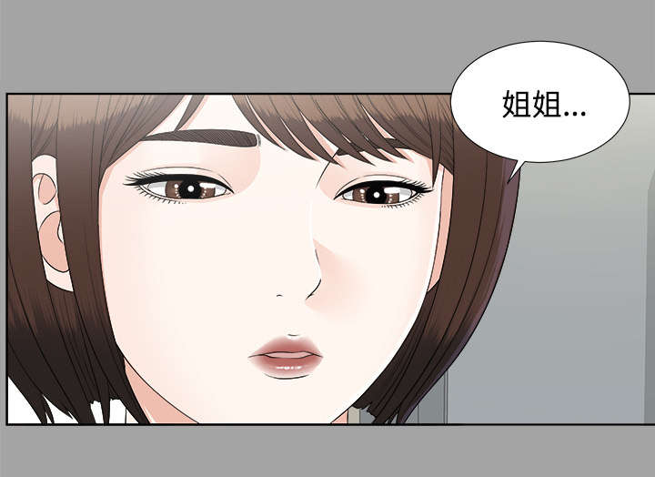 泰山的遗产漫画,第58章：凶手1图