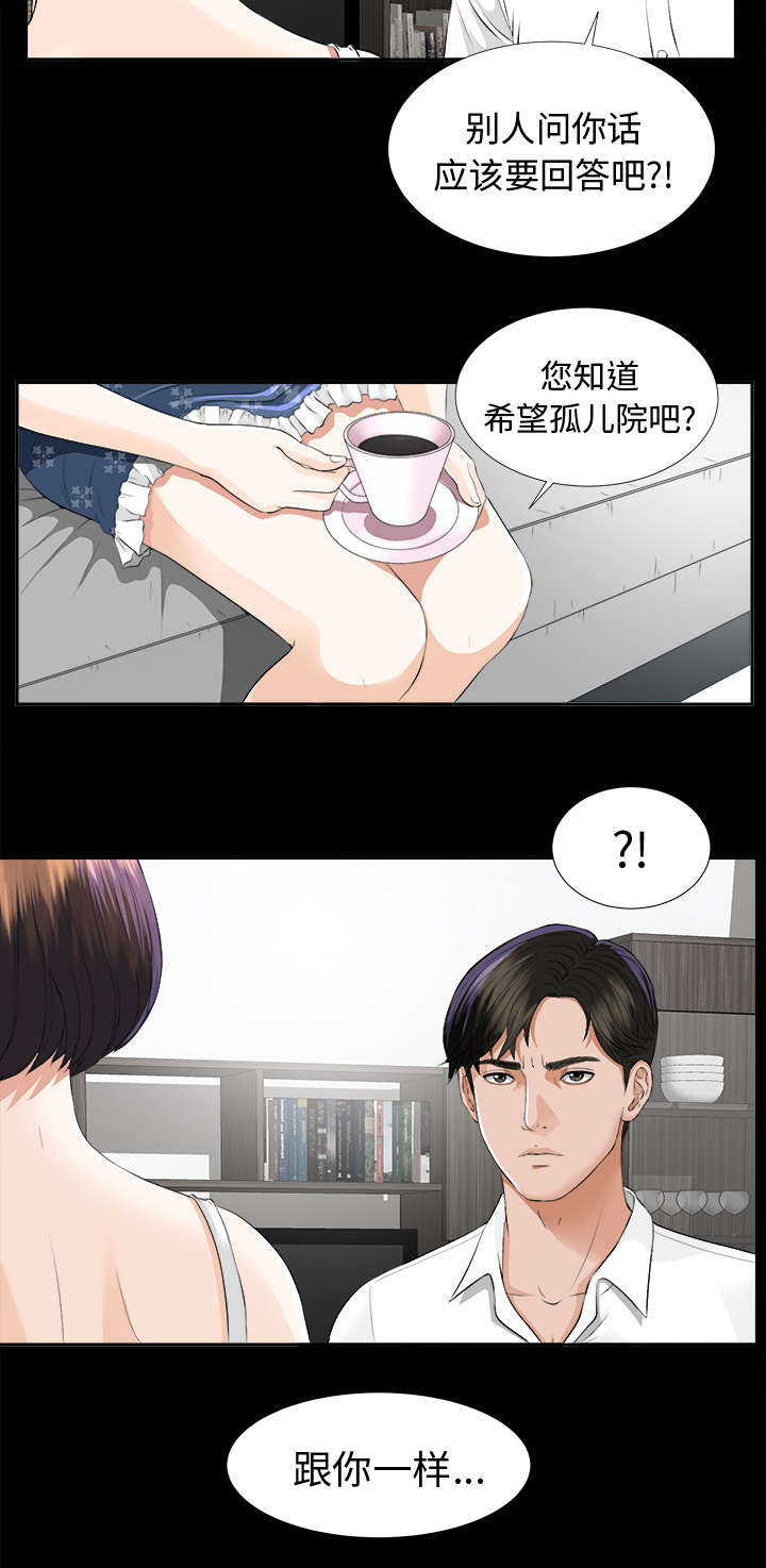 泰山的遗产漫画,第17章：谈话1图