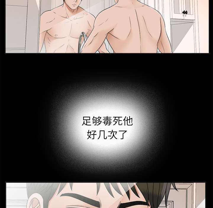 泰山的遗产漫画,第58章：凶手1图