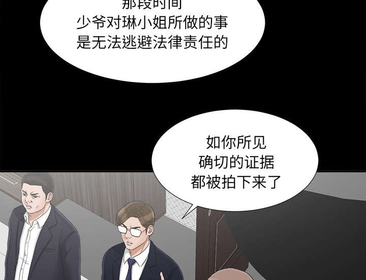 泰山的遗产漫画,第64章：第一个出局的人5图