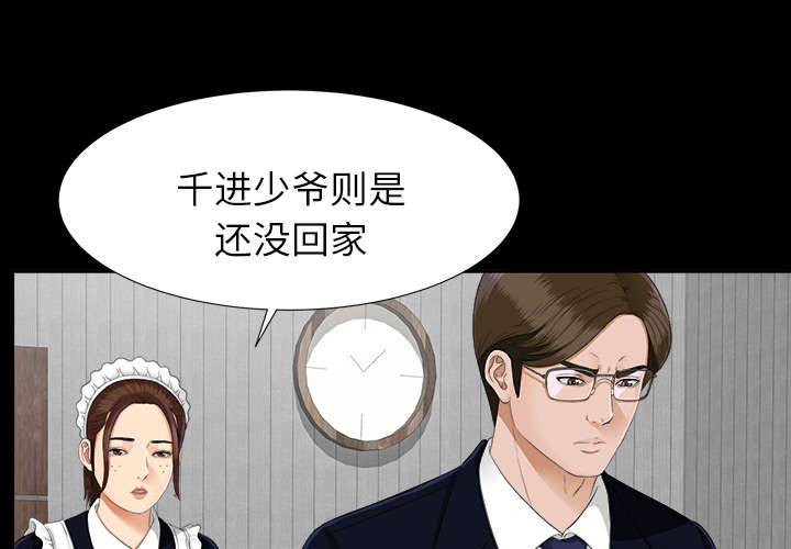 泰山的遗产漫画,第45章：姐妹相见3图
