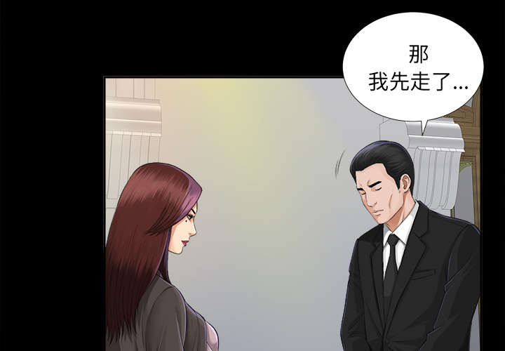 泰山的遗产漫画,第29章：事情麻烦了1图