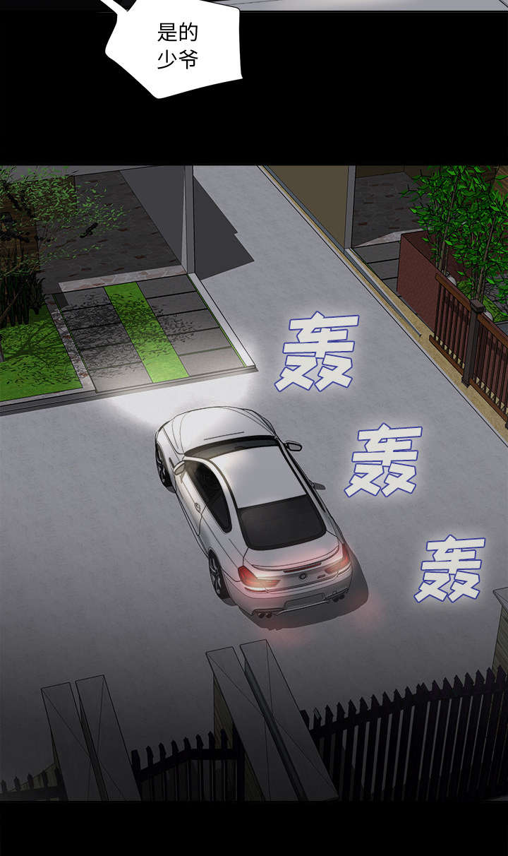 泰山的遗产漫画,第2章：继承者千进5图