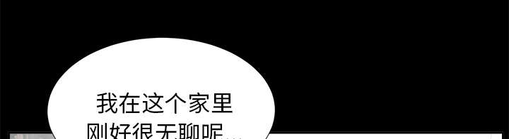 泰山的遗产漫画,第44章：不堪的往事3图