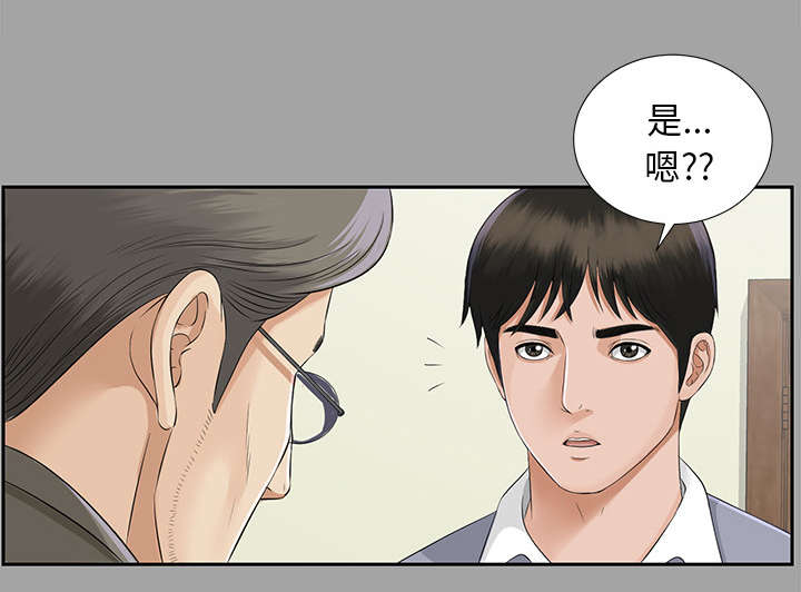 泰山的遗产漫画,第30章：千进的开始4图