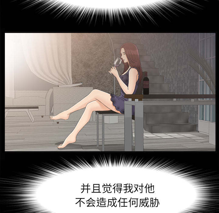 泰山的遗产漫画,第78章：昏倒1图