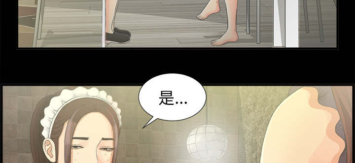 泰山的遗产漫画,第79章：幻梦3图
