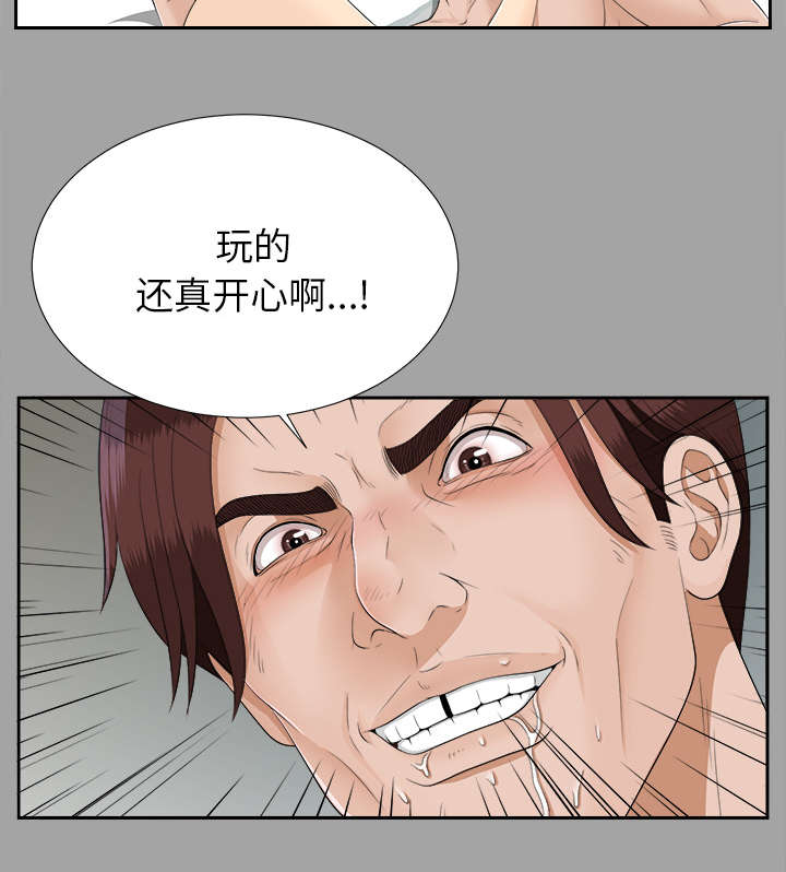 泰山的遗产漫画,第44章：不堪的往事2图