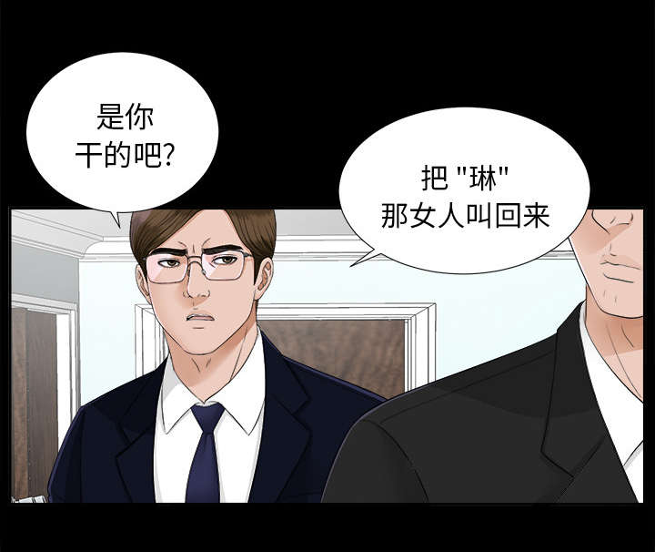 泰山的遗产漫画,第39章：要求4图