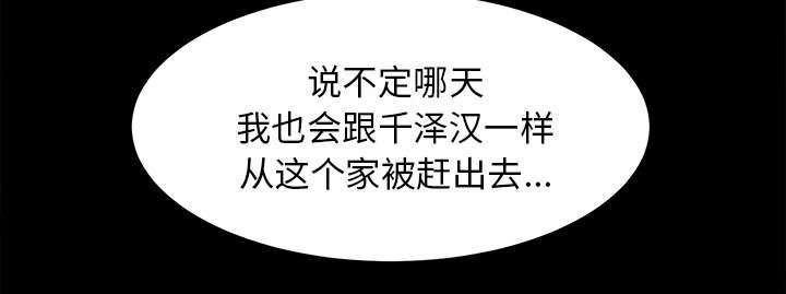 泰山的遗产漫画,第67章：行动3图