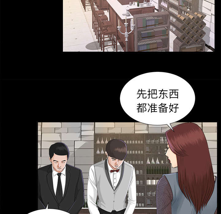 泰山的遗产漫画,第36章：特殊客人3图