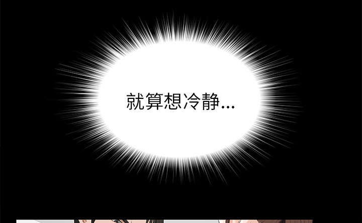 泰山的遗产漫画,第23章：被撞见4图