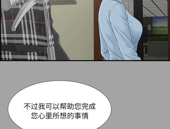 泰山的遗产漫画,第68章：谈判2图