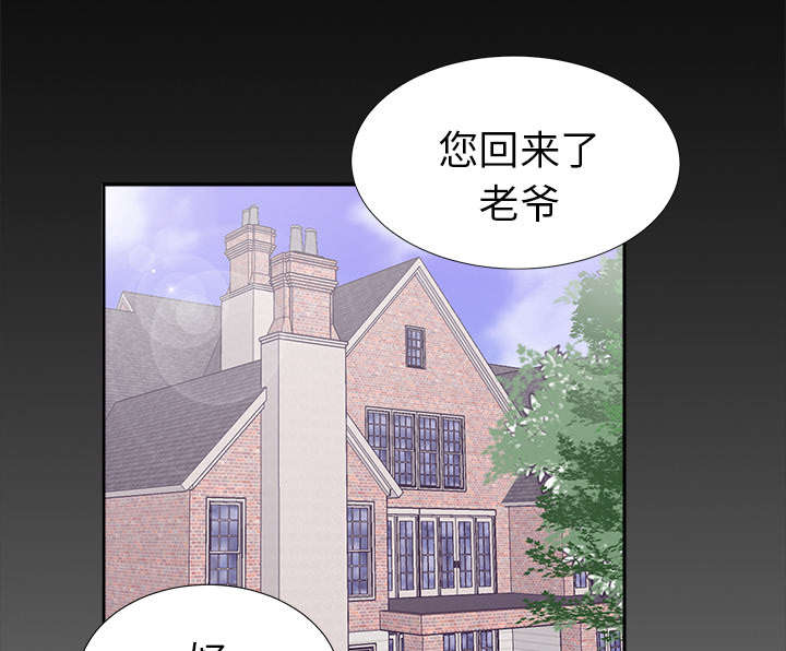 泰山的遗产漫画,第32章：计划着什么1图