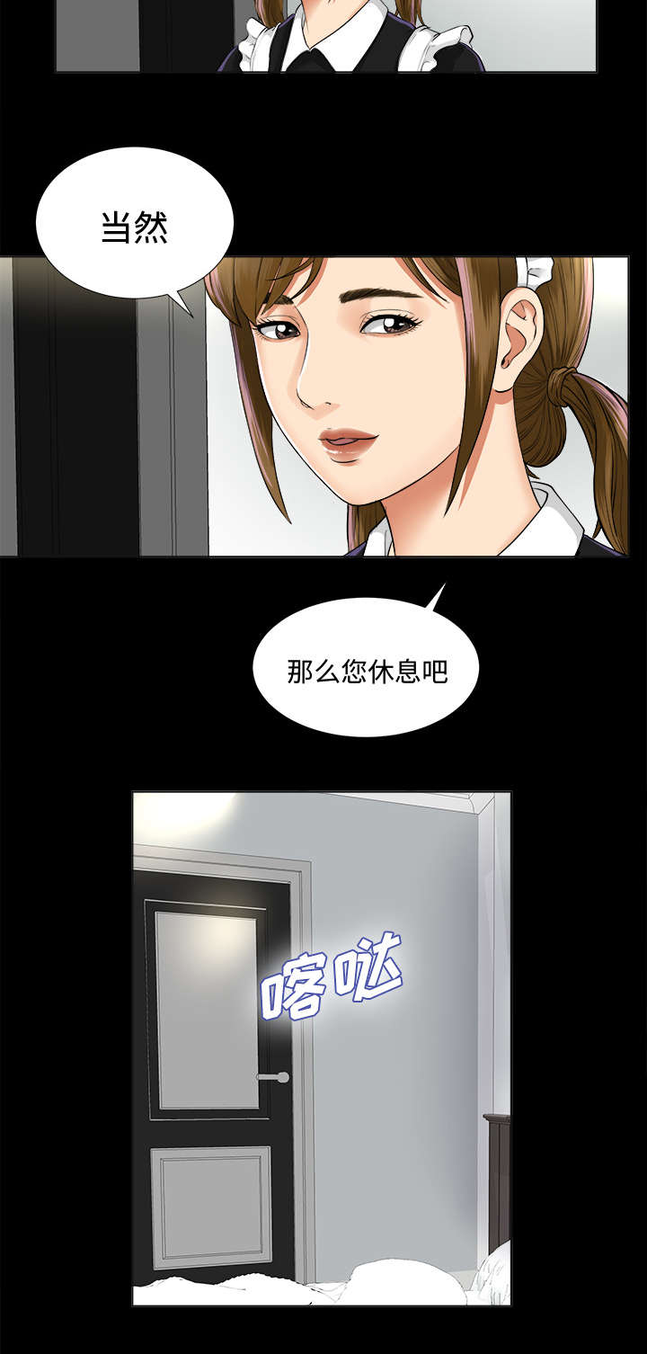 泰山的遗产漫画,第4章：百思不得其解3图