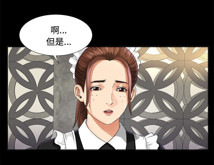 泰山的遗产漫画,第13章：联手4图