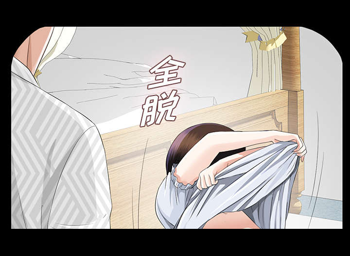 泰山的遗产漫画,第27章：千泽汉的癖好1图