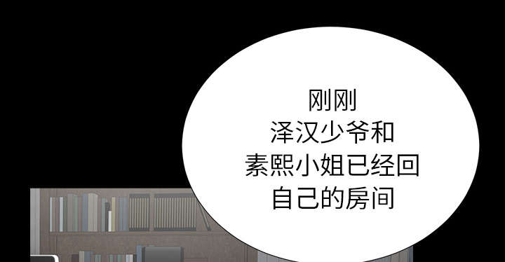 泰山的遗产漫画,第45章：姐妹相见1图