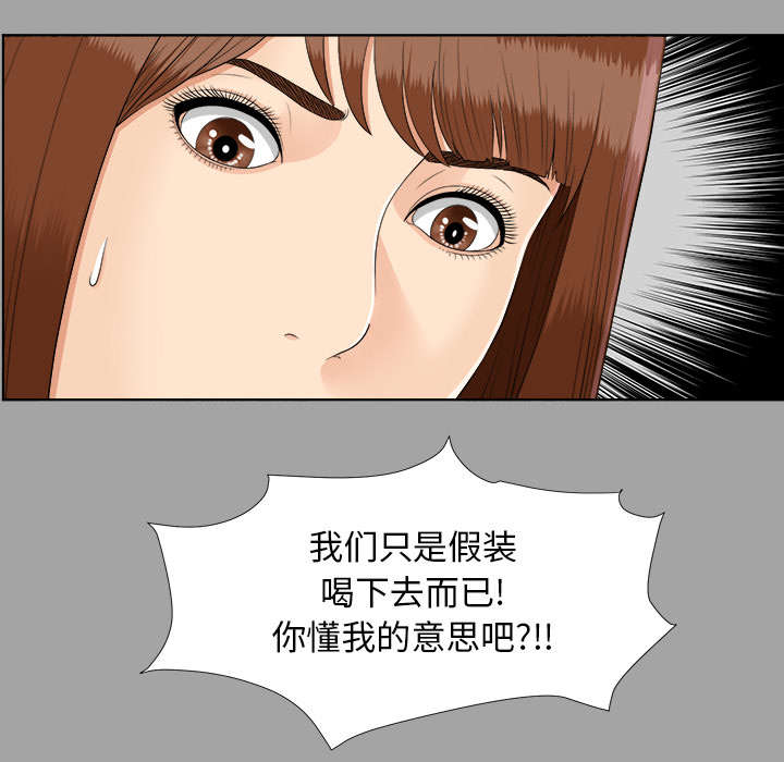 泰山的遗产漫画,第56章：真正的猎人4图