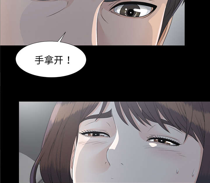 泰山的遗产漫画,第71章：尽在掌握2图