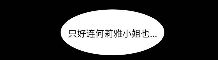 泰山的遗产漫画,第77章：监控2图