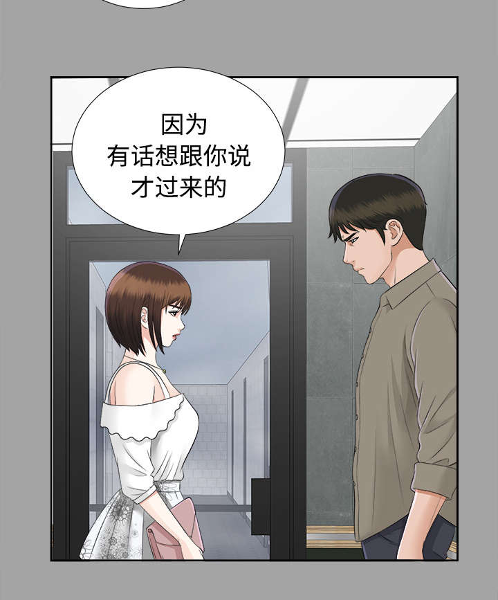 泰山的遗产漫画,第35章：汇报5图