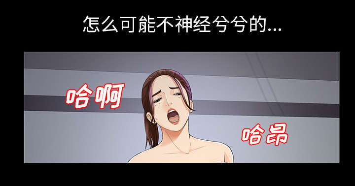 泰山的遗产漫画,第19章：找寻2图