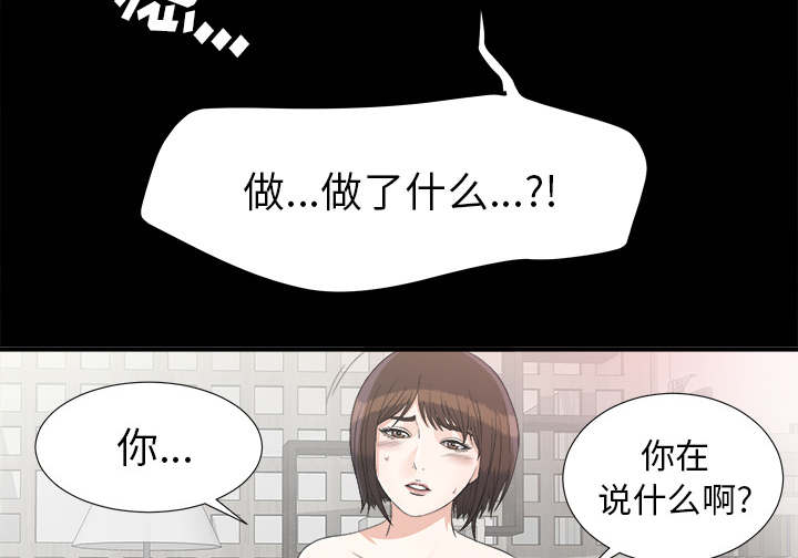 泰山的遗产漫画,第78章：昏倒1图