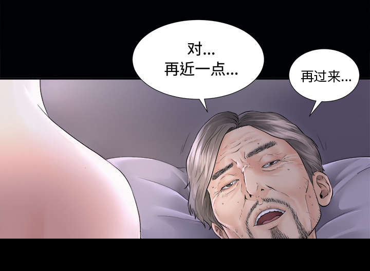 泰山的遗产漫画,第5章：惊人的发现1图