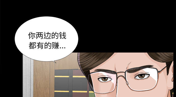 泰山的遗产漫画,第24章：双面间谍4图