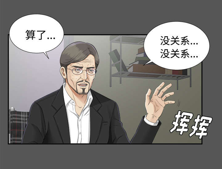 泰山的遗产漫画,第41章：照亲不误4图