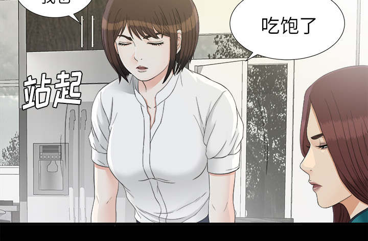 泰山的遗产漫画,第75章：得意4图